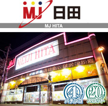 MJ日田